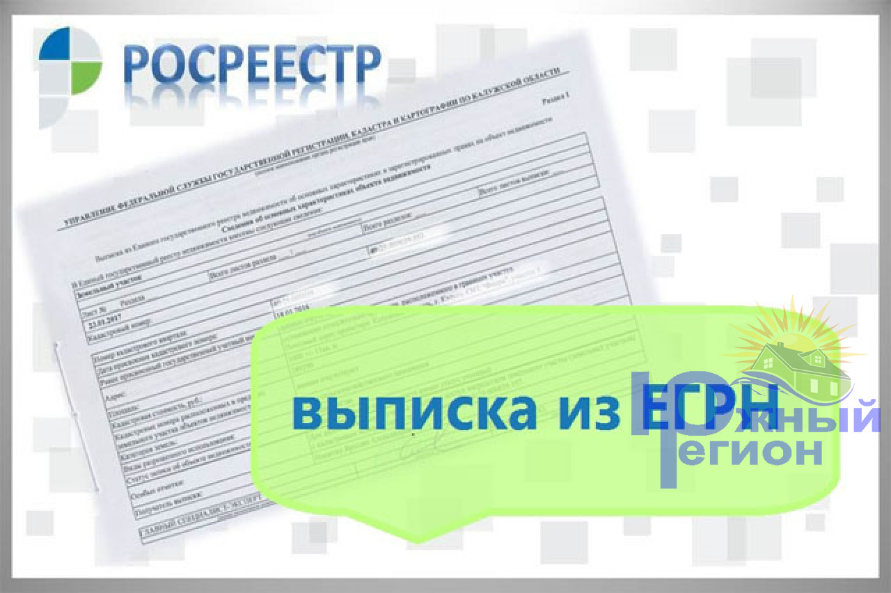 В выписке из ЕГРН появится информация об аварийных домах
